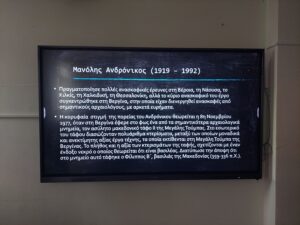 Παγκόσμια Ημέρα Αρχαιολογίας